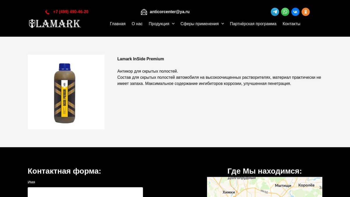 Lamark InSide Premium